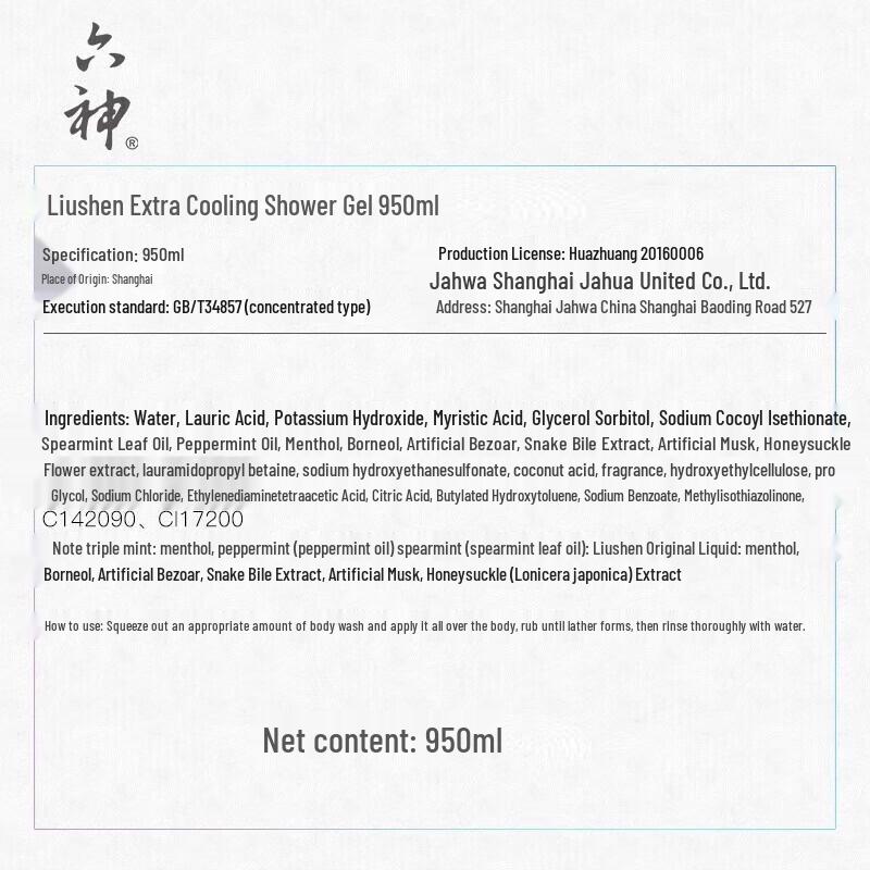 Liushin Cooling Mint Shower Gel