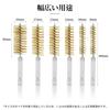 Machi no Nami Wire Brush, Drill Brush, Bore Brush, Hexagonal Shaft, Brush-Shaped, Abrasive Brush, 6-Piece Set, 8mm, 10mm, 12mm, 15mm, 17mm, 19mm, for
