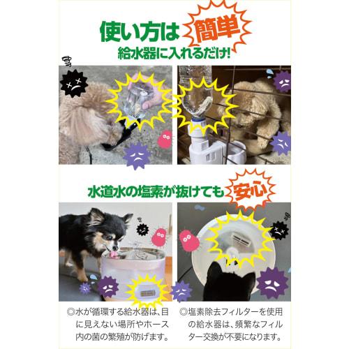 Cufiber Portable Pet Water Purifier, Cu-water Quarter, 500ml Capacity, Recommended by Animal Health Care Professionals, Chlorine Removal, Copper Fiber