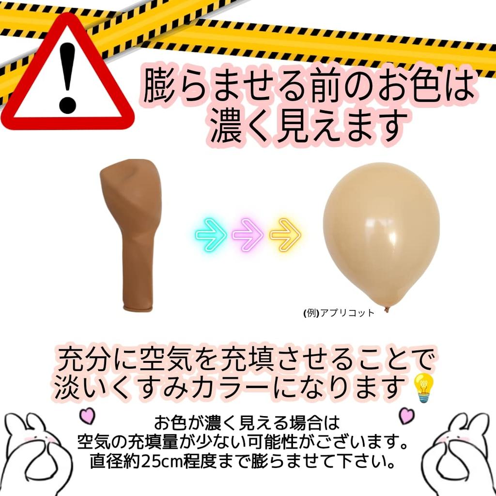 Set aus 2 Ballonständern und Ballons, Perfekt für Weihnachten, Geburtstage, Hochzeiten und Partys, in einfachen, natürlichen Farben (Natürliches Weiß)