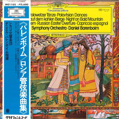 LP Record DANIEL BARENBOIM/CHICAGO SYMPHONY O - Polovtsian Dances/Night On Balad Mo MG1102 POLYDOR Japan Classical Used