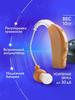 Hearing apparatus Aplifier of sound for the elderly with charging