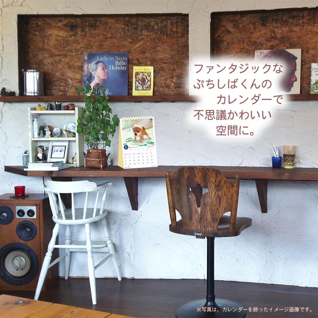 Active Corporation 2026 Desktop Petit Starts January 2026 Calendar, Shiba, 26ACL-545,