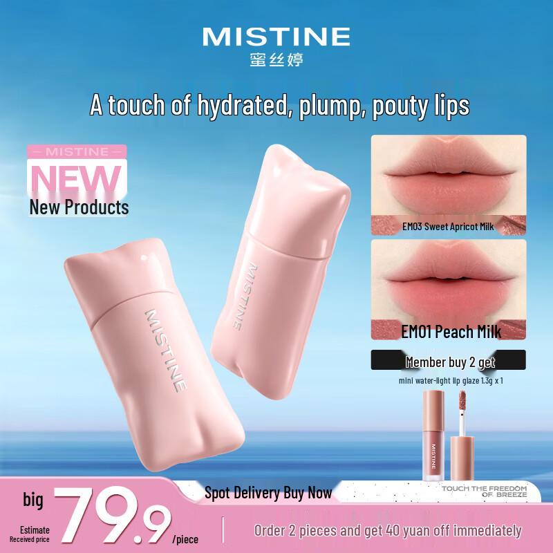 Mistine Water Gloss Lip Glaze