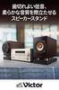 JVC Kenwood JVC Speaker Stand 2 Pieces 1 Set LS-EXHR99