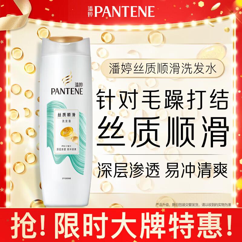 

Pantene PRO-V Silky Smooth Shampoo 6-Pack