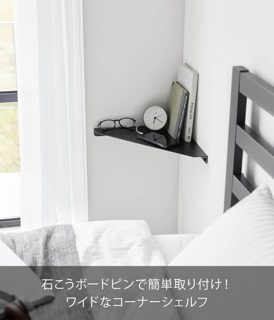 Yamazaki Tower Wall Corner Compatible with 32cm W X 32cm D X 3cm with Outlet 1402 Drywall Tweezers and Wood Shelf, Large, Drywall, Black, H, Socket,