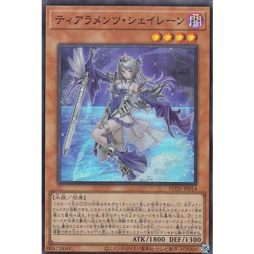Yu-Gi-Oh! POTE-JP014 Tiaraments Shaylane (Japanese Super Rare) Power of the Elements