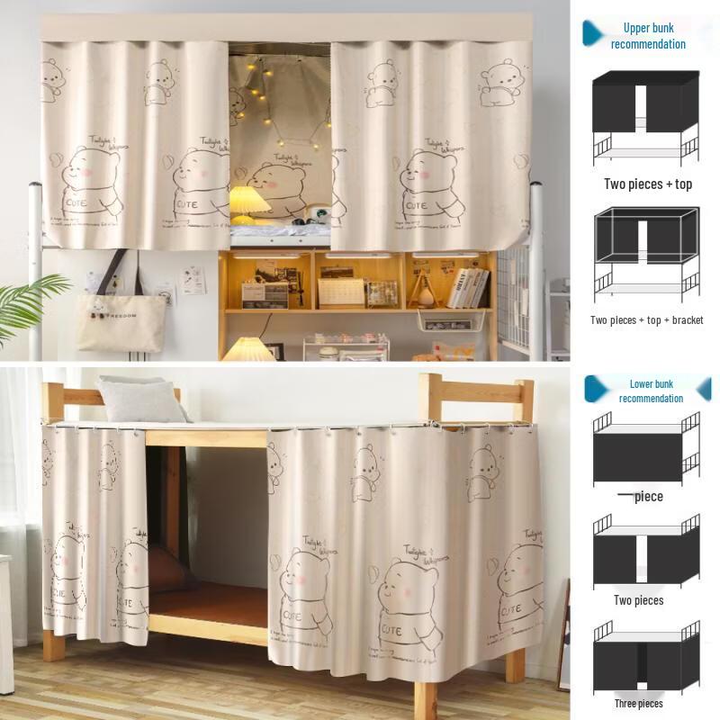 

Student Dormitory Blackout Bed Curtain Set