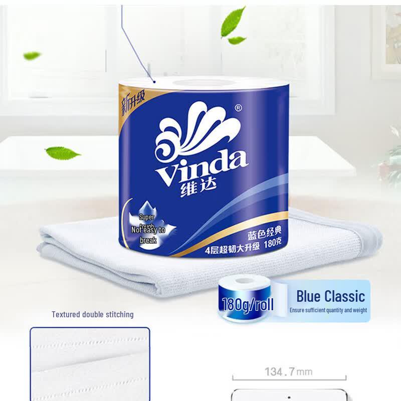 Vinda Blue Classic 4-Ply Toilet Paper
