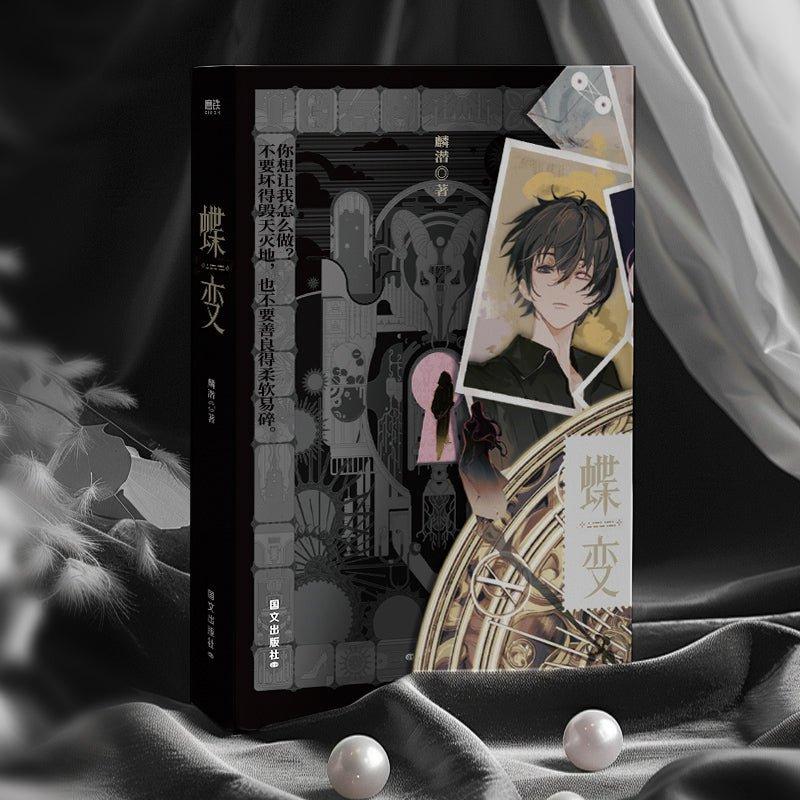 ERROR: Metamorphosis | Vol.1 (Novel) Random Bonus