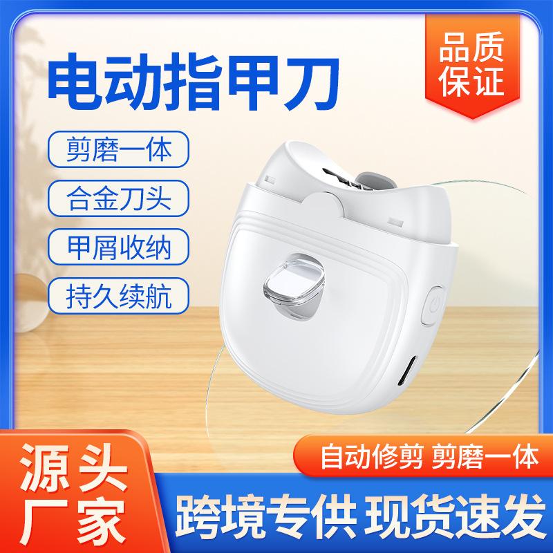 Electric Nail Clippers Fully Automatic Nail Clippers Nail Grinder Home Children's Elderly Nail