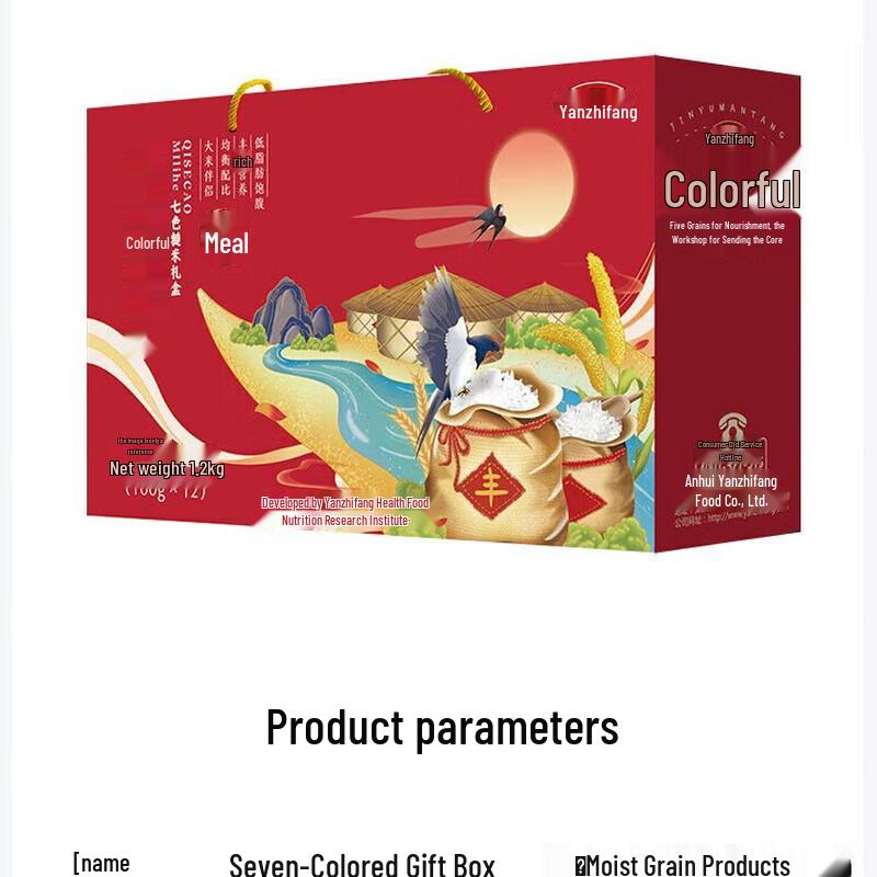 Yan Zhi Fang Colorful Gift Box