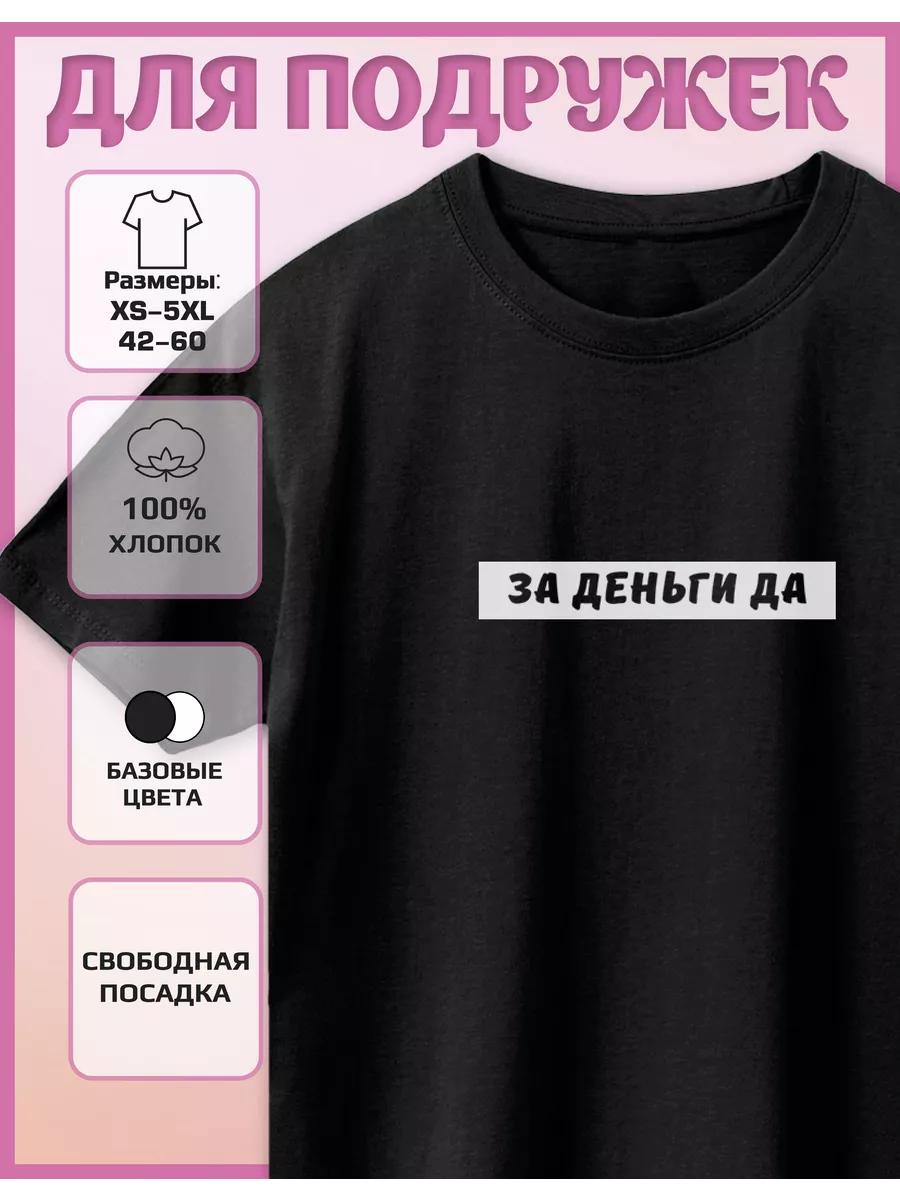 T-shirt Printed For Money Yes L