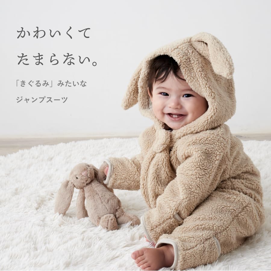EMOCA Baby Kigurumi Jumpsuit with Beige Ears, Rabbit/70cm,