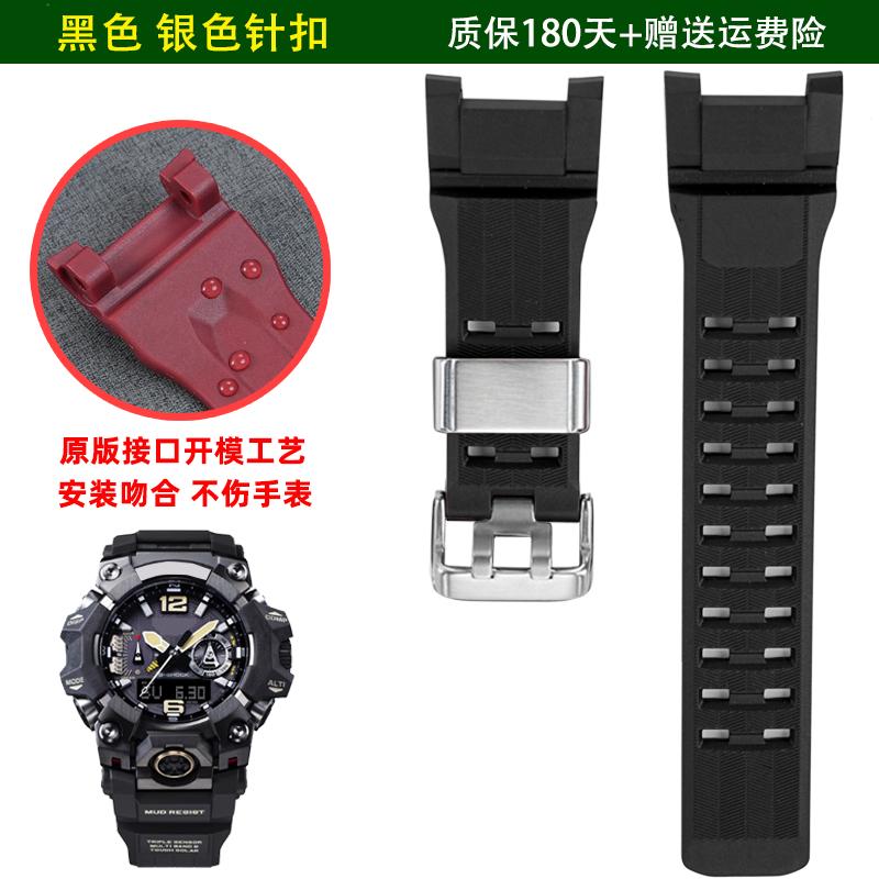 Für Casio G-Shock GWG-B1000 Silikon-Uhrenarmband | Für Mudmaster GWG-B1000-1A/3A/EC | Strapazierfähiges Harz-Ersatzarmband für Herren