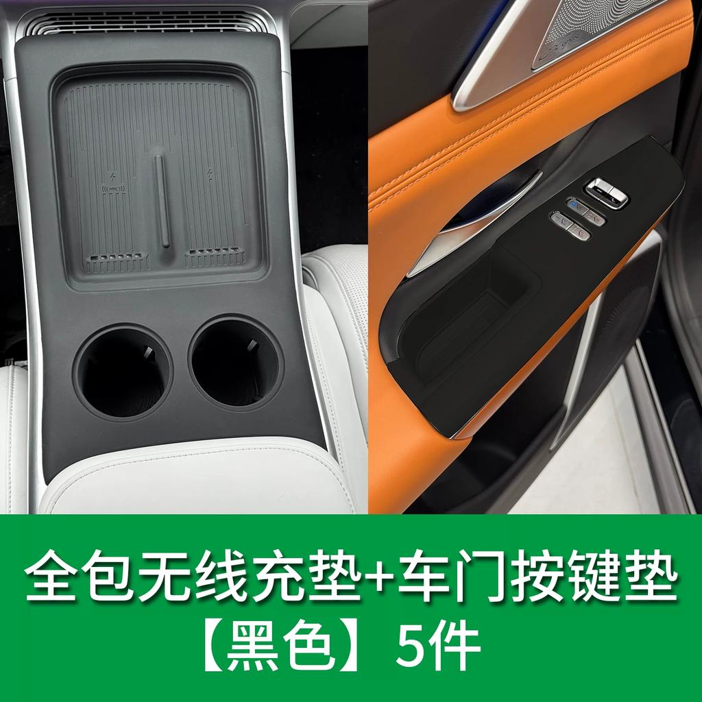 For XPENG G9 2025-2026 Integrated Central Control Silicone Pad Door Button Storage Pad Combo Pack Interior Car Accessories