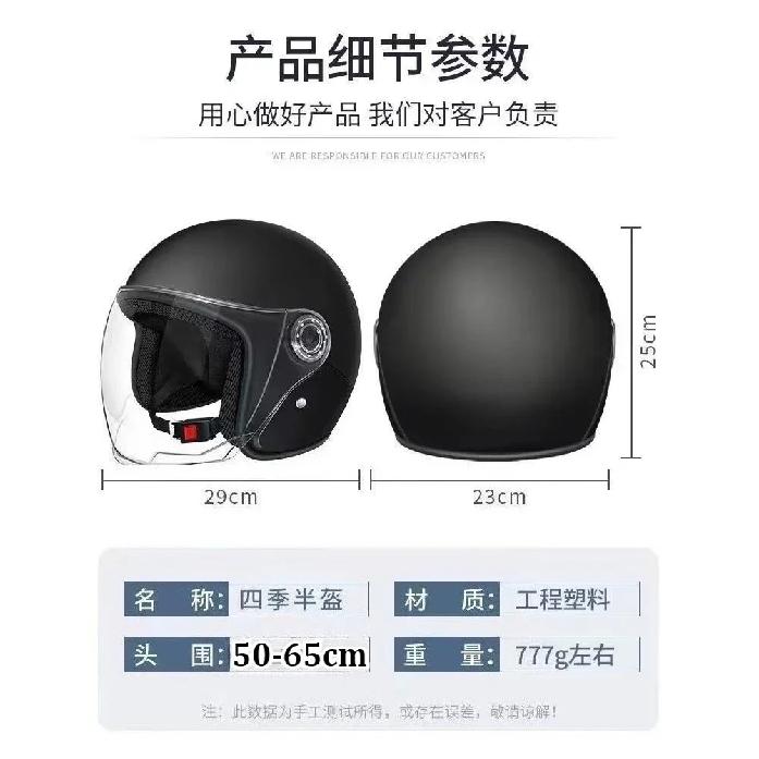 Motorcycle Helmet Men Woman Electric Riding Lens Helmet Four Seasons Comfortable Ventilation Adjustable Safety Helmet