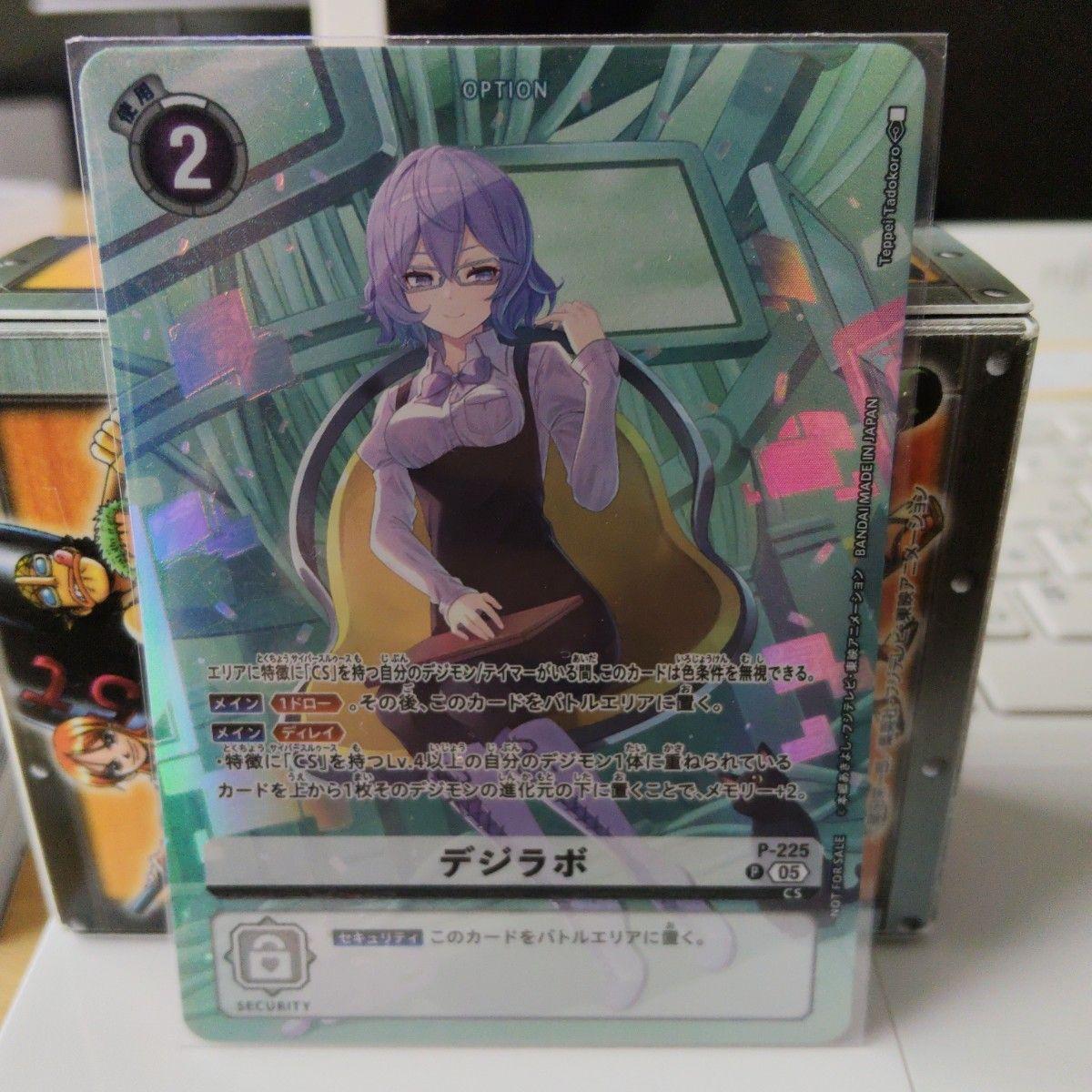 Used Digimon Card Digilab P-225 Promo Card