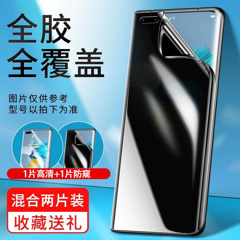 Applicable To Huawei Mate11pro Water Condensation Film Mate11 Mobile Phone Film Pura11 Curved Screen P11 Anti-privacy Nova11/1