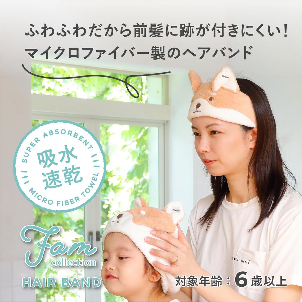 CB Japan Water-Absorbing Microfiber Cotton Hair Band Shiba Inu Face Wash Pool Bath Soft Touch Animal Water-Absorbing Zooiefam
