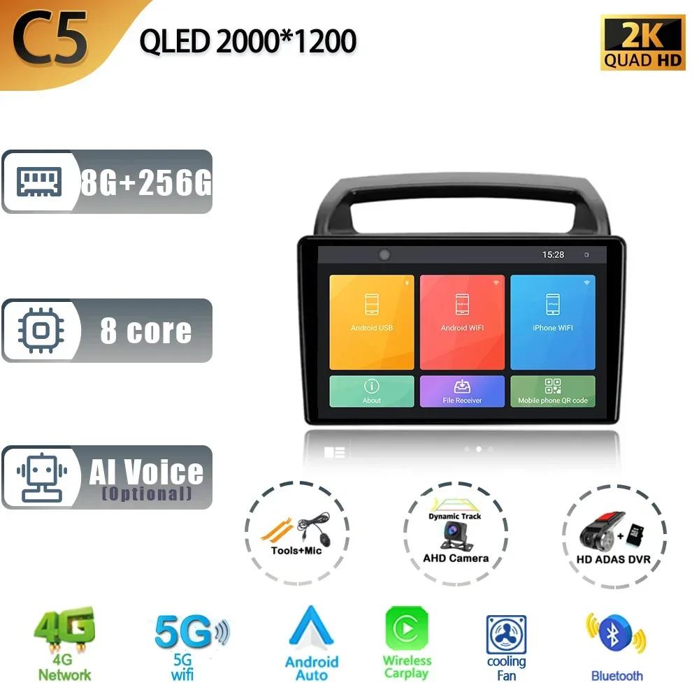 For Kia Carnival VQ 2006-2014 Car Multimedia Stereo Navigation GPS Auto Carplay 5G 2 Din Screen Android 13 Radio