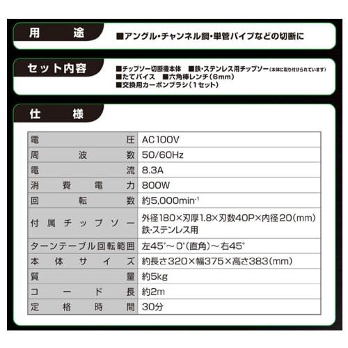 Takagi Chip Saw Cutting Machine 180mm EARTH MAN CS-180TA [The Cut Surface Is Clean Because It Is Cut with a Chip Saw] Chip Saw Power Tool Chip Saw Cut
