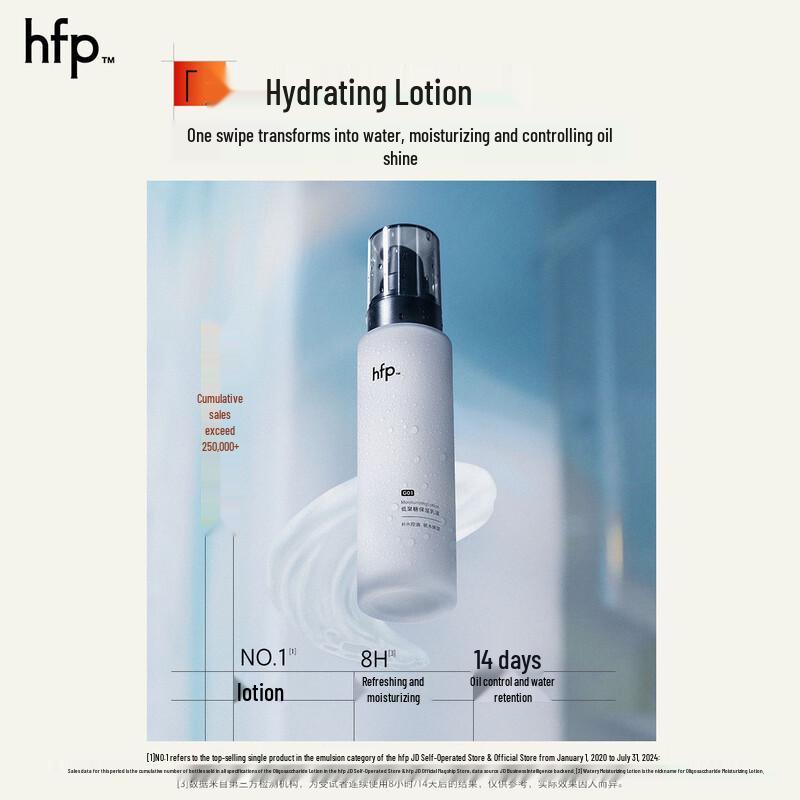 

HFP Oligosaccharide Moisturizing Lotion Twin Pack
