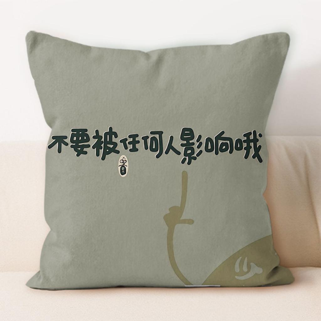 Selbstdisziplin Zitate Quadratisches Kissen Zuhause Abnehmbares und Waschbares Kissen Büro Nickerchen Spezialkissen Kissen