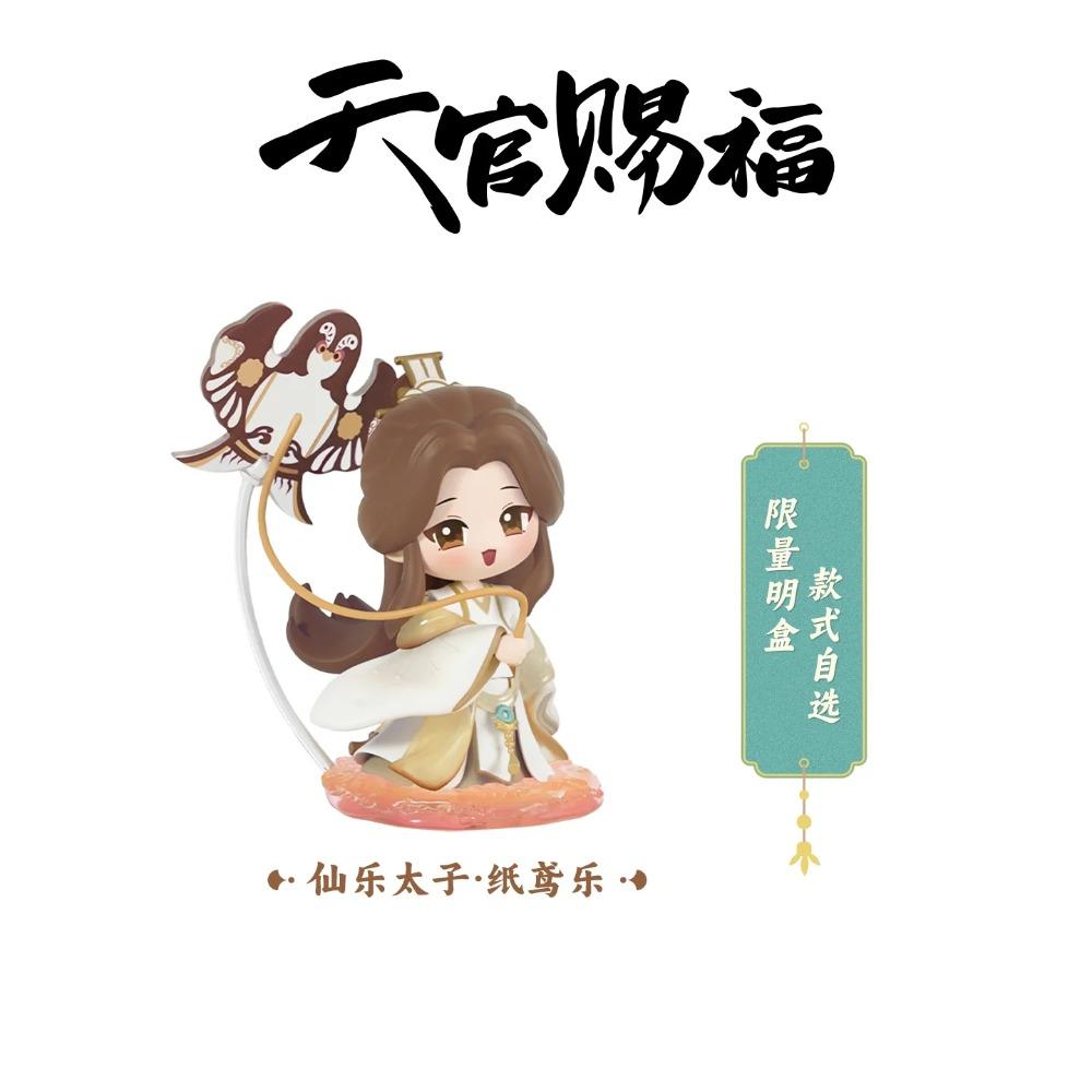 Hot Sale Heavenly Officials Blessing Blind Box Mystery Tian Guan Ci Fu Anime Xielian Huacheng Toy Figure Model Festival Gifts