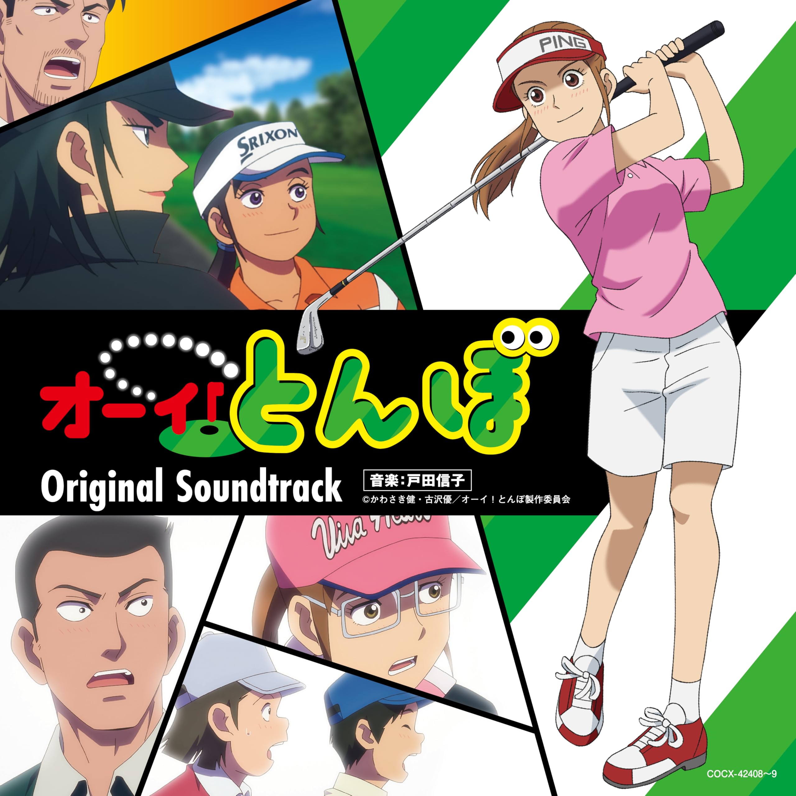 

Аніме “Гей!” Оригінальний саундтрек «Dragonfly»