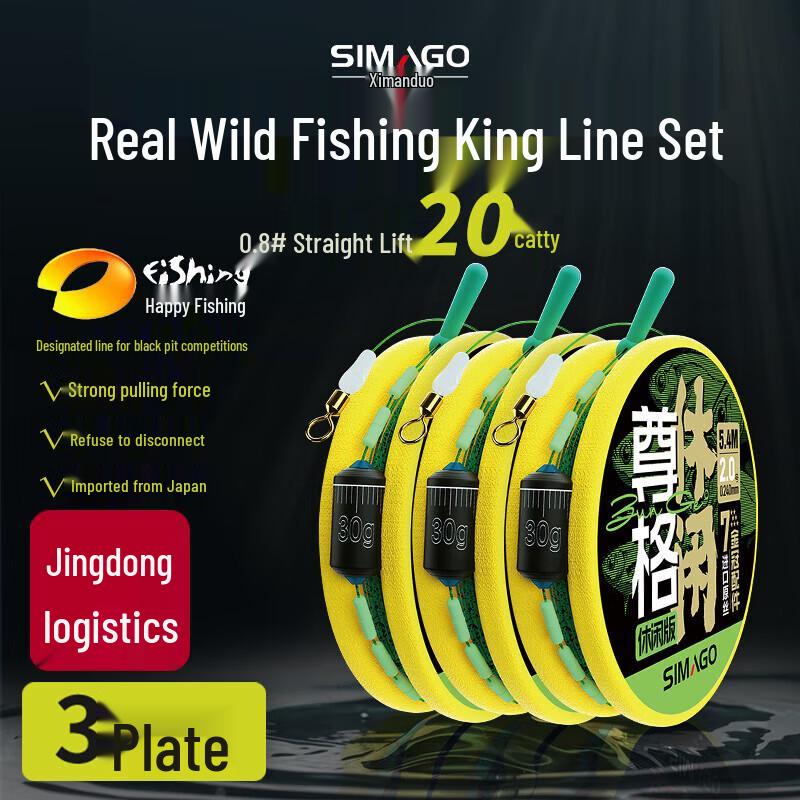SIMAGO Nylon Spotted Fishing Main Line Set