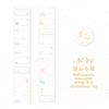 1pcs DIY Decoration Adhesive Tapes Japanese Sweetheart Mark Washi Tapes Masking Tapes Stickers Stationery