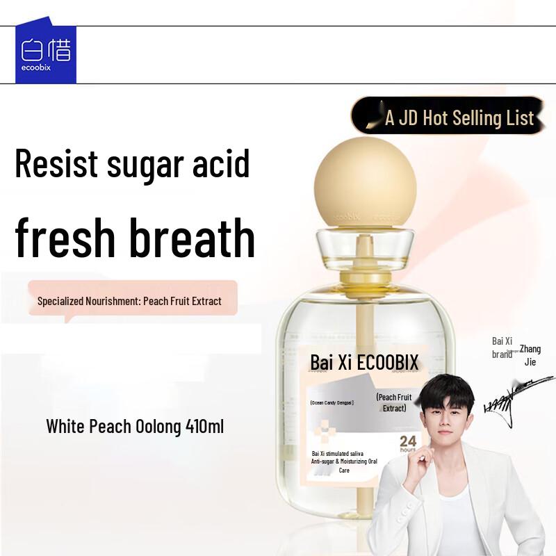 Bai Xi White Peach Oolong Mouthwash 410ml