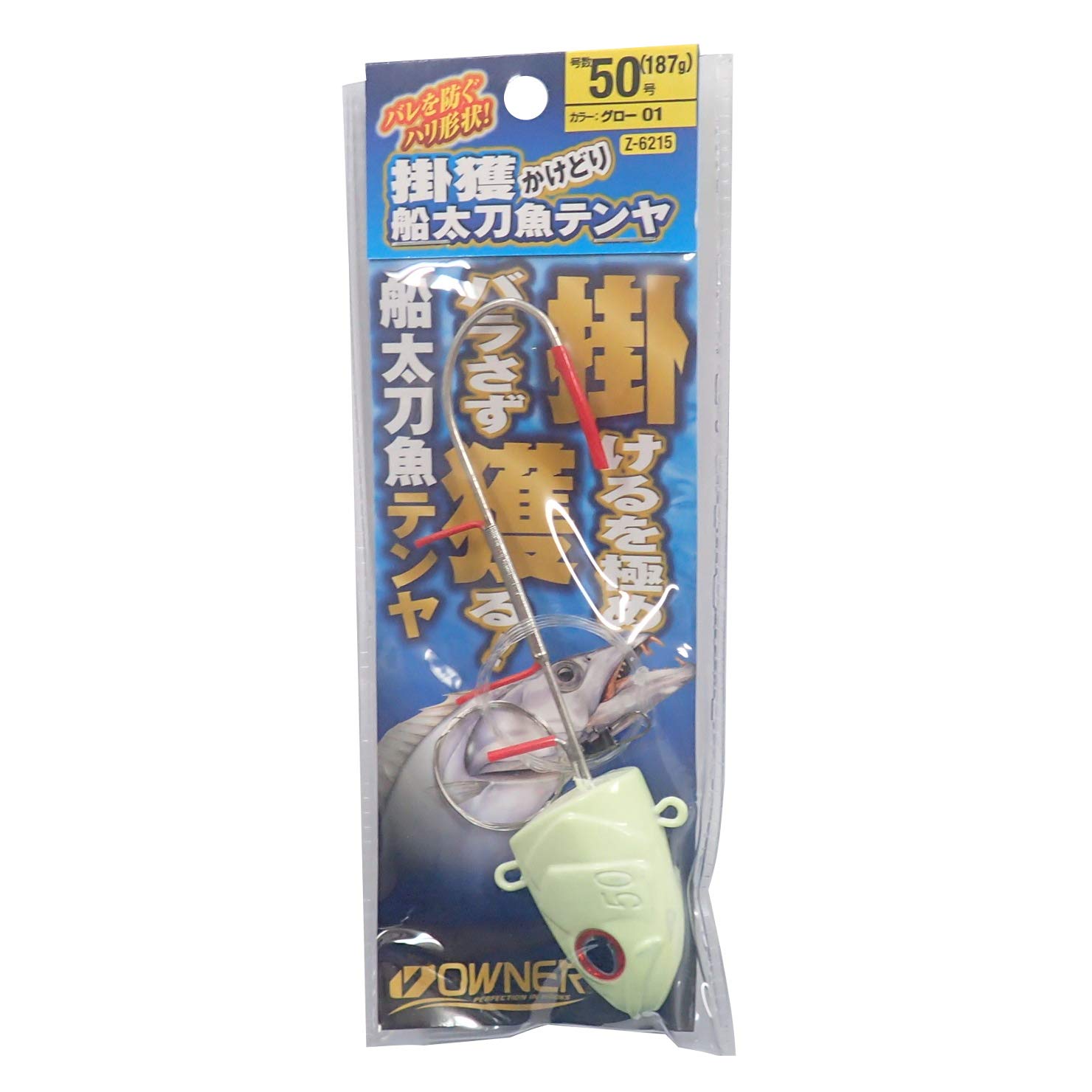 Owner (OWNER) Tenya Z-6215 Hanging Boat Hairtail Tenya No. 50 #01 Glow