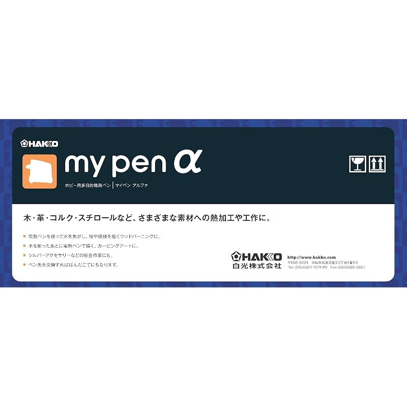 HAKKO MyPen Alpha Electric Pen with Temperature Control for Wood Burning/Carving/Metalworking (FD210-01)