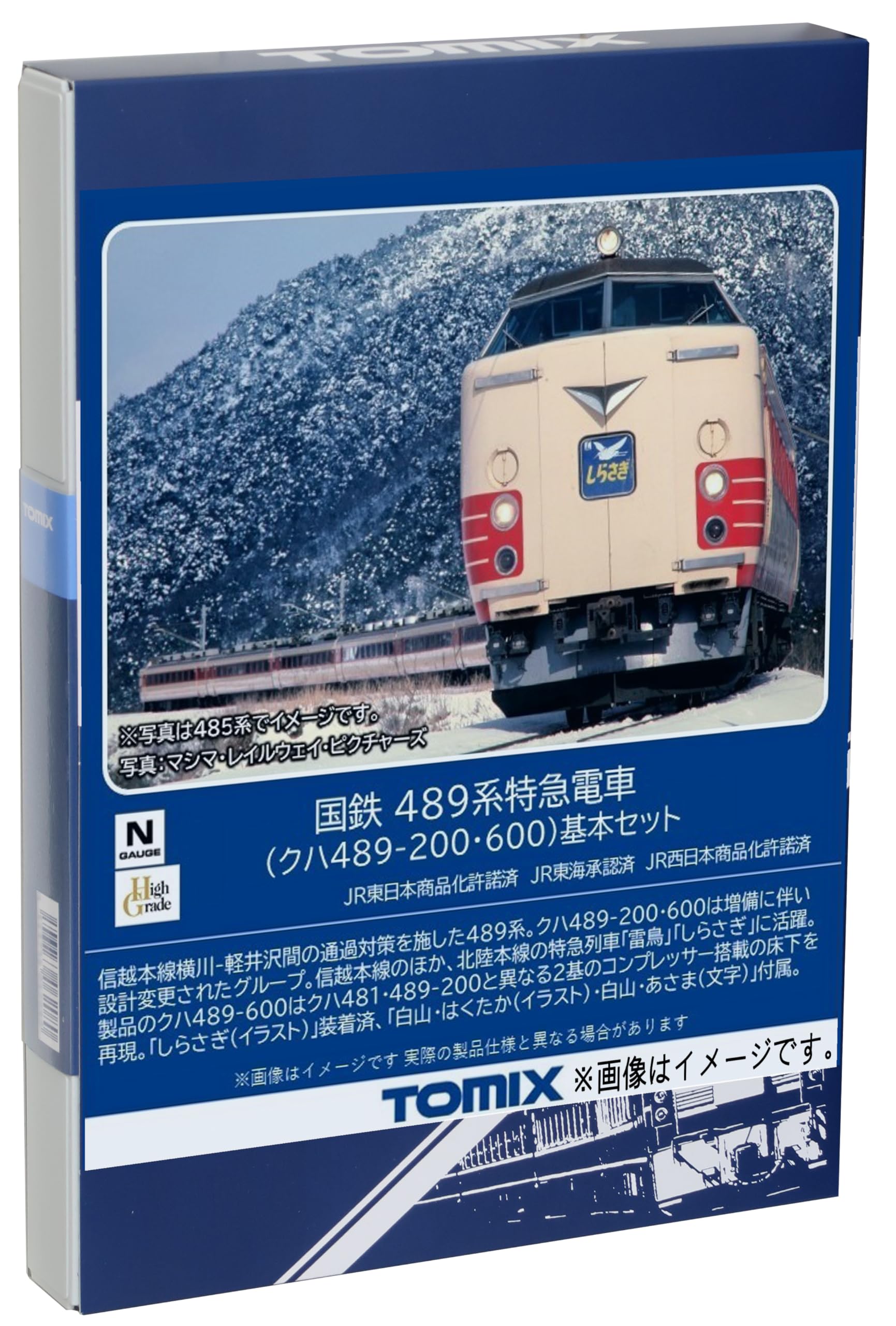 

TOMIX N gauge JNR 485 series Kuha 481-200 basic set 98589 model train