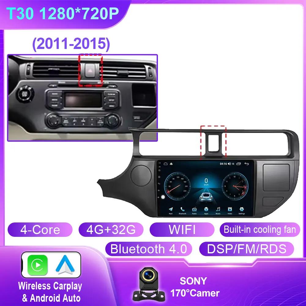 Android 14 Car Radio For Kia RIO 4 K3 2011 - 2015 Multimedia 4G WIFI GPS Navigation Carplay Head Unit Stereo Auto QLED NO 2Din