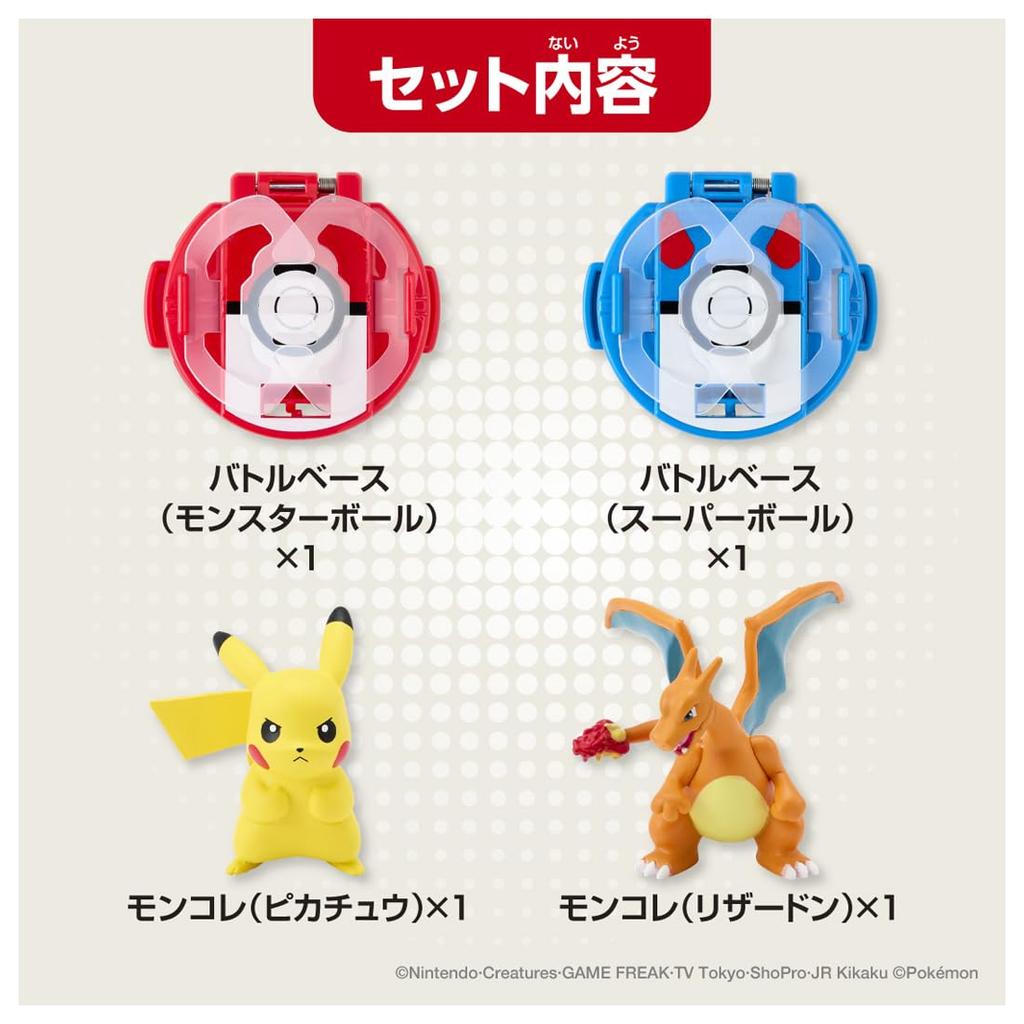 Pokemon Monster Collection Battleze Pikachu VS Charizard