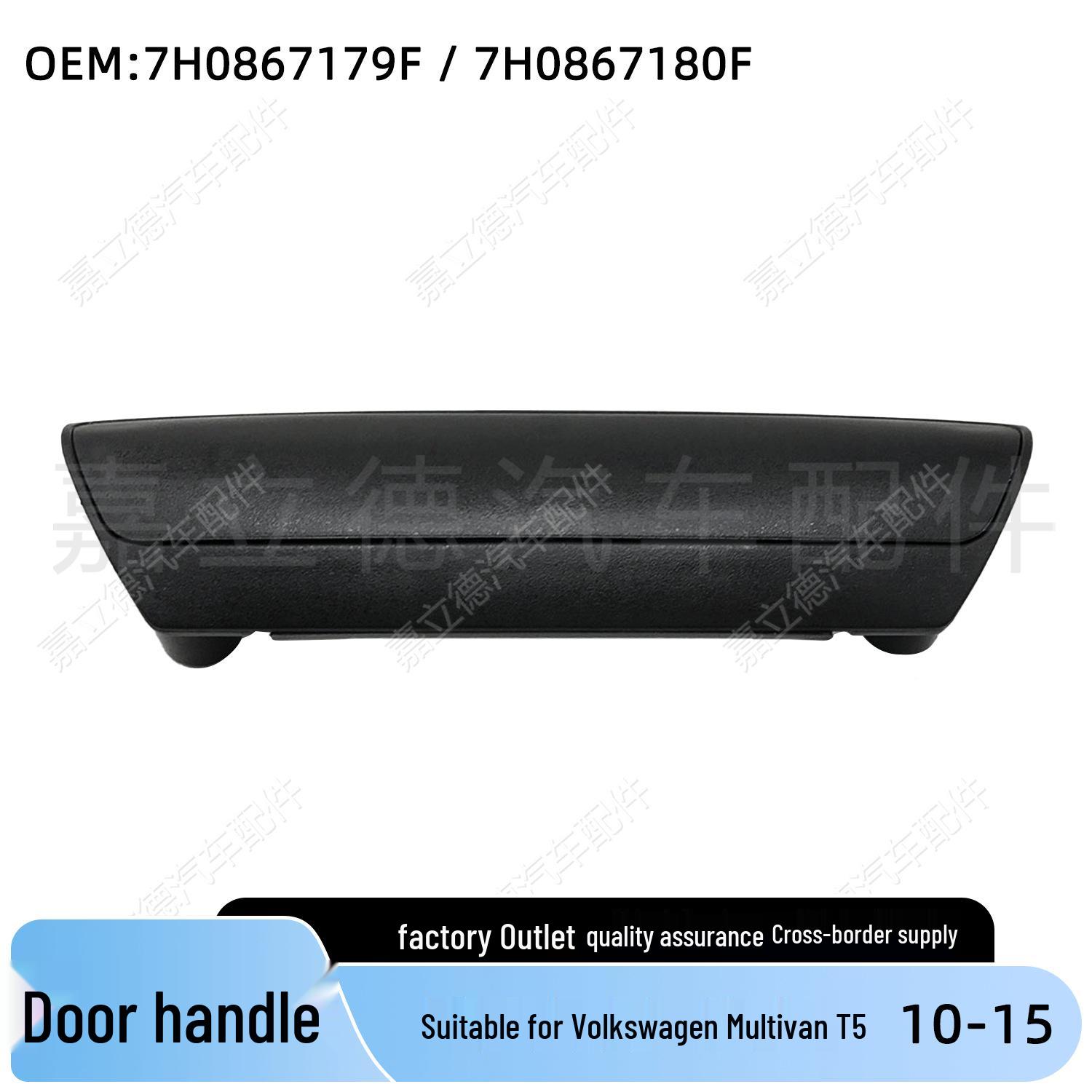 

Совместим с Volkswagen Multivan T5 (2010-2015) Внутренние/Наружные дверные ручки - Левая и Правая Driver Side 7H0867179F