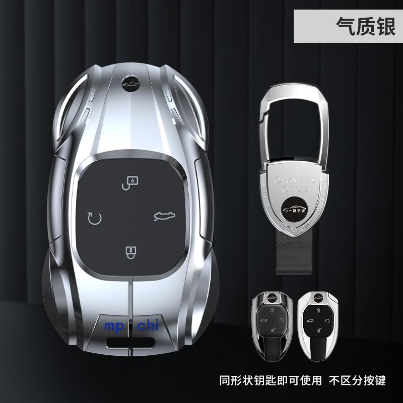 Metal Car Remote Key Cover Case Holder Protector Shell Housing For GAC Trumpchi New Empow J11 J12 J13 J15 J16 GS8 GS4 GS3 Emzoom