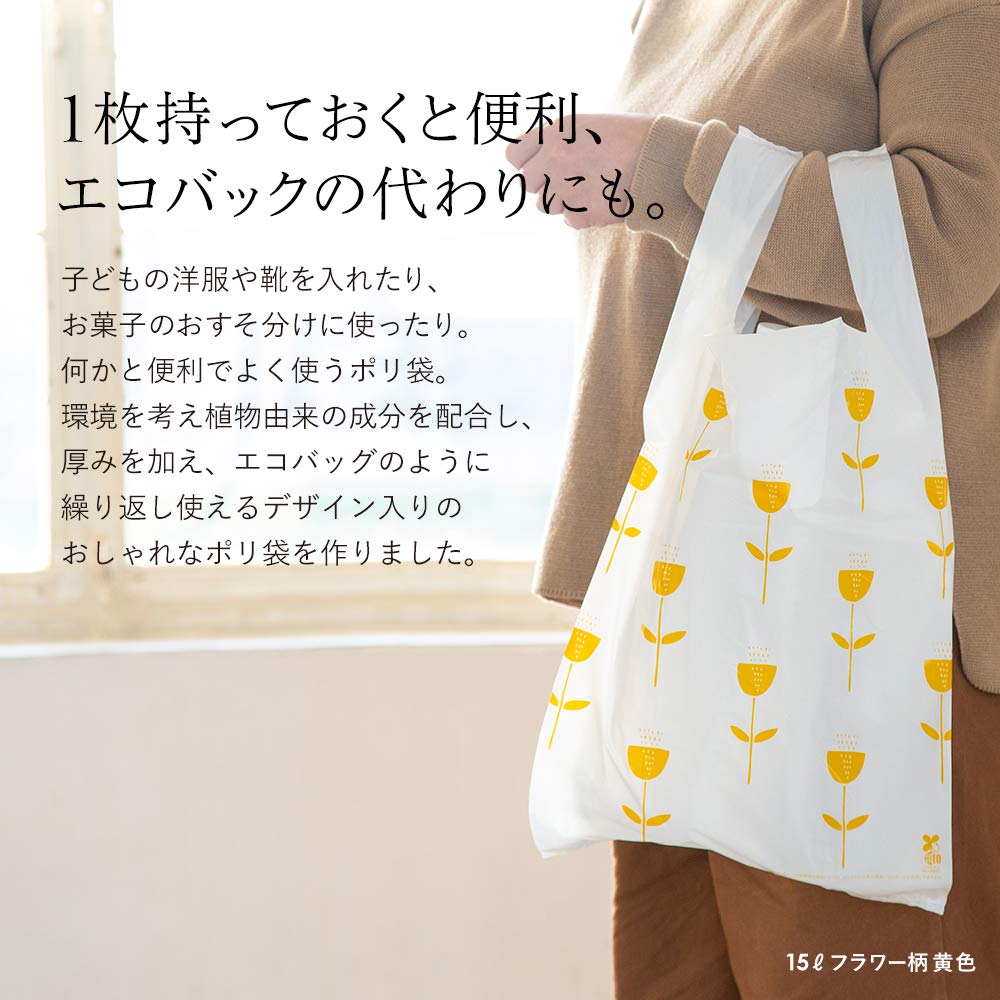 Nexta Handheld Plastic Bag 14 Pieces Marine Pattern Biomass 10 Body Height 48 x Width 26 x Depth 14cm 10l Size Approx.