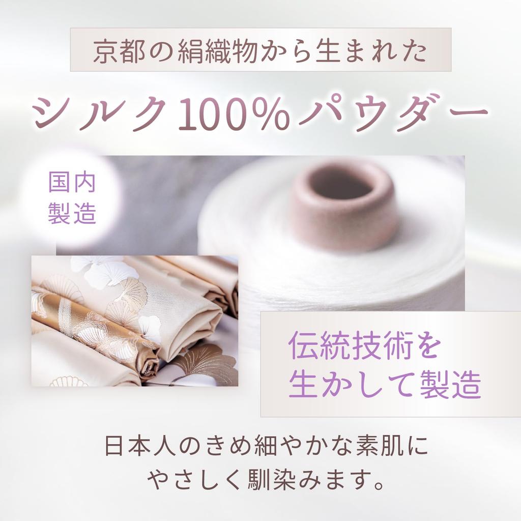 Natural Cosmetics Research Institute Silk Powder High Grade Silk Made in Japan Face Powder Loose Foundation 9g Case with Puff 100%