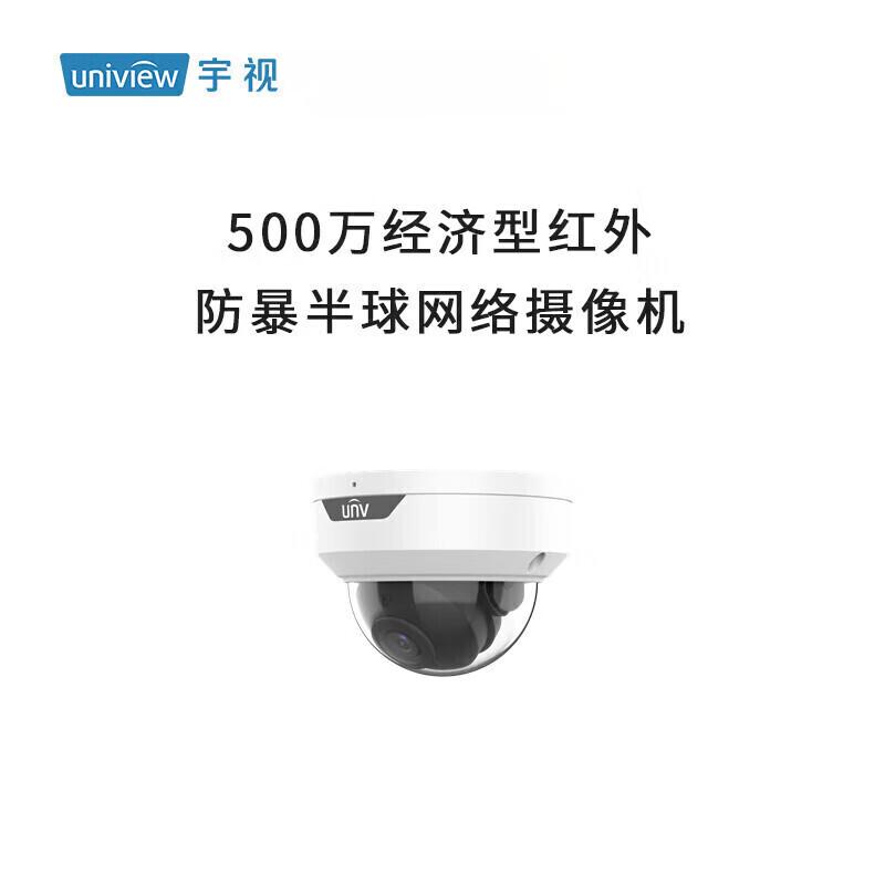 Uniview Dome Network Camera CN plug (adapter included)