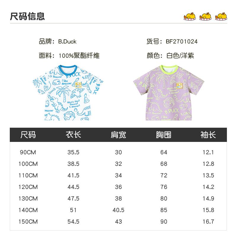 Yellow Duck Children's Clothing 2026 Summer New Printed Design Men's and Women's T-shirts Cute Short Sleeves
