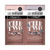 THE TWO - Melty Repair Shampoo & Treatment Trial Set
