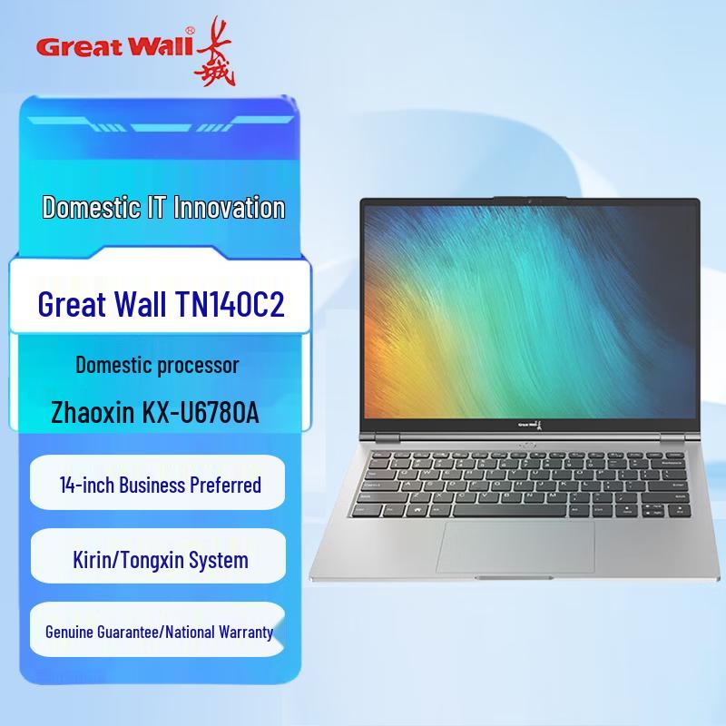 Great Wall TN140C2 Xinchuang Laptop (CN version) Trial Kylin/UOS/W7/W10