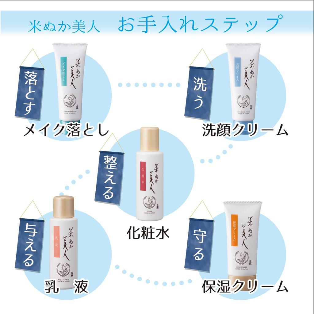 Rice Bran Beauty Collagen Gel 100g Bonus +