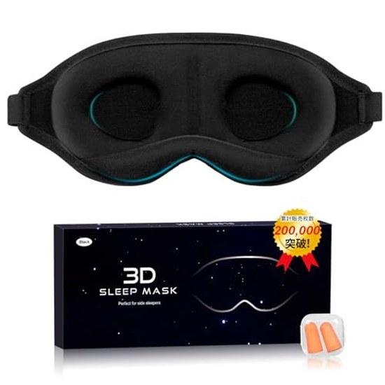Sleep Mask 3D Design Eye Cover Restful Light-blocking Breathable No Pressure Adjustable Size Lightweight Aid Silk Nap Meditation Travel Earplug Set