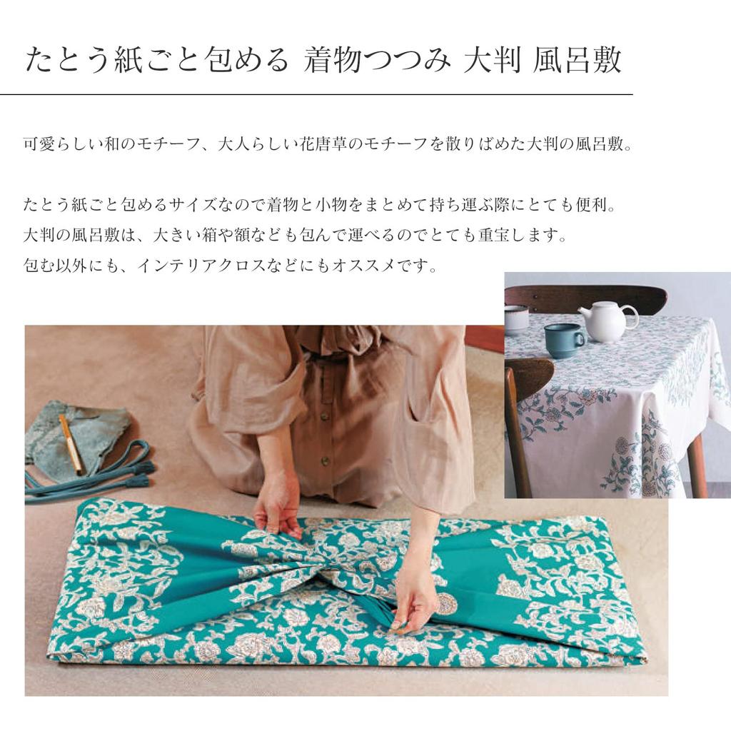 Large Kimono Sunny Made In Eco Interior Table Floral Pattern [Amatemari] Furoshiki, Wrap, 150cm, Musumi, Clothes, Japan, Stylish, Cute, Furisode,